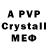 APVP Соль Erzhan Mamyrbaev