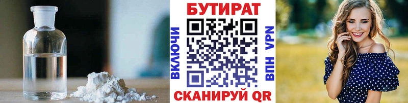 Бутират оксибутират  KRAKEN ссылка  Таруса 